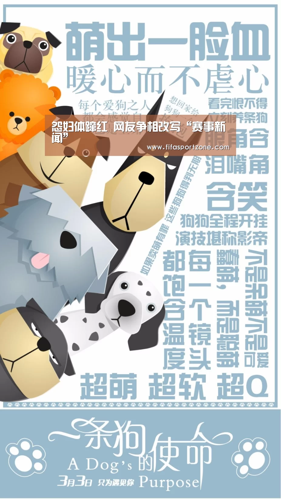 怨妇体蹿红 网友争相改写“赛事新闻”(图3) 实时比分