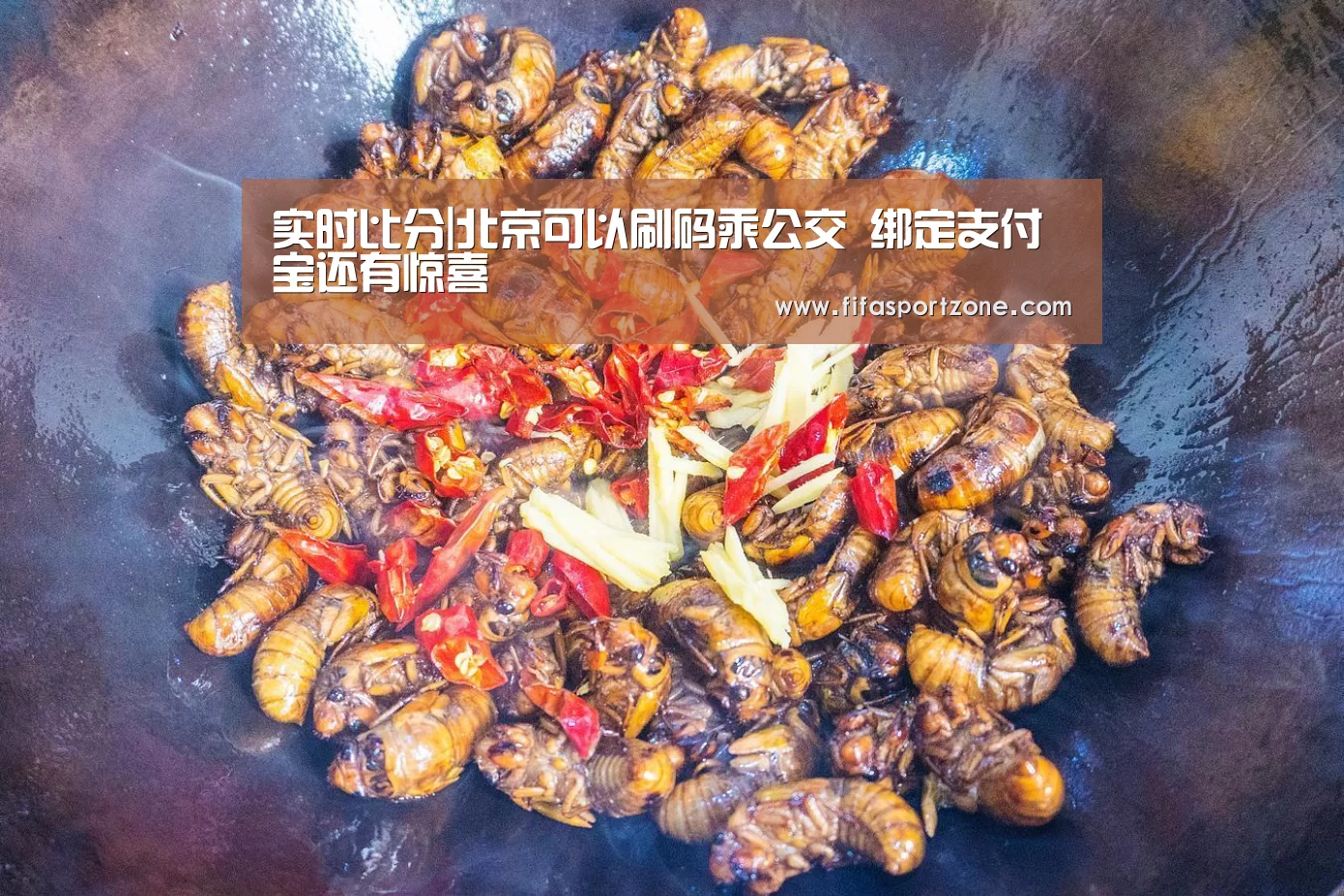 实时比分|北京可以刷码乘公交 绑定支付宝还有惊喜(图2) 实时比分
