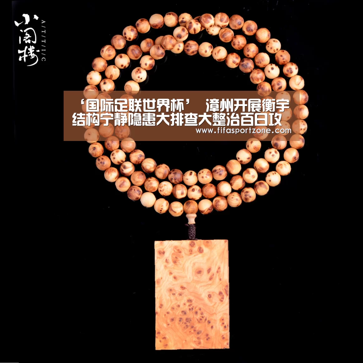 ‘国际足联世界杯’
漳州开展衡宇结构宁静隐患大排查大整治百日攻坚行动(图1) 美加墨世界杯